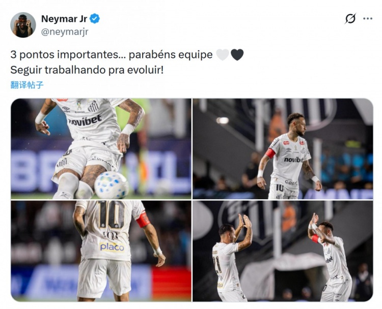 海星体育官网-送出助攻！内马尔社媒庆祝胜利：拿下重要三分，继续努力进步